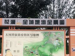 -天河潭旅游度假区