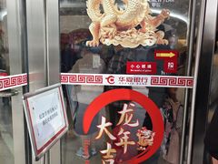 -华夏银行大厦(上海分行营业部)