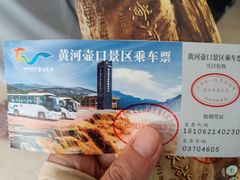 -陕西黄河壶口瀑布旅游区