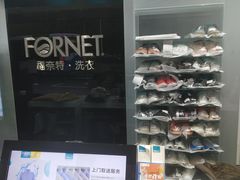 -福奈特洗衣洗鞋(东方路店)