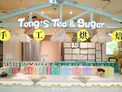 -佟小曼手工茶饼坊(鼓浪屿1店)