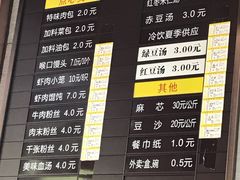 菜单-新丰小吃(中山中路分店)