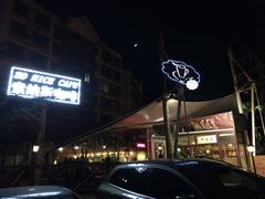 -索纳斯咖啡(海安路店)