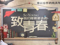 -人民公社大食堂(张家湾店)