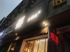 -大嘻咹biangbiang面(历史博物馆店)