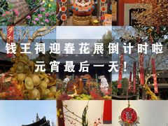 -钱王祠