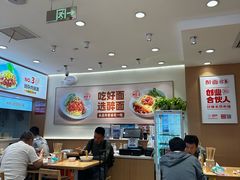 -醉面(西直门凯德茂店)
