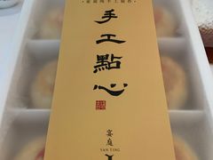 -Yan Ting 宴庭中餐厅(上海静安瑞吉酒店)