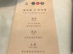 -海味观(老西门店)