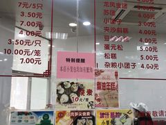 -常州糕团店(北大街新世纪商城店)