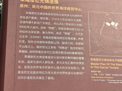 -草庵摩尼教遗址公园