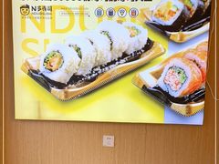 -N多寿司(五号路乐迪菜市场店)