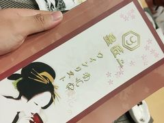 -昱匠·日本料理(金融街店)