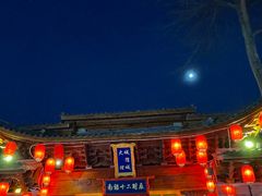 -大理古城