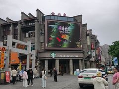 -东西巷