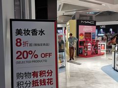 -日上免税店(三径路t3店)