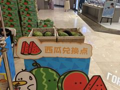-福田卓悦INTOWN购物中心