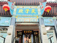 -丰都鬼城名山景区