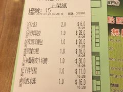 账单-添好运点心专门店(深水埗店)