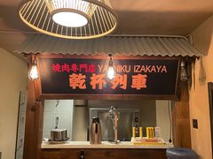 -炉石六本目·冰鲜和牛炭火烤肉·寿喜烧店(梅江店)