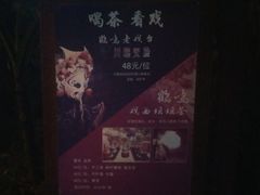 -鹤鸣茶社(人民公园店)