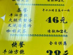 -澳洲牛奶公司(佐敦店)