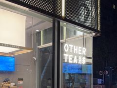-OT另茶(上海幸福里店)