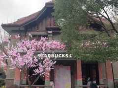 -星巴克臻选(思南公馆店)