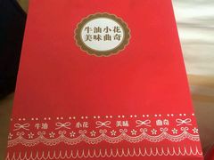 -iFood甜嫩嫩(江东北路店)