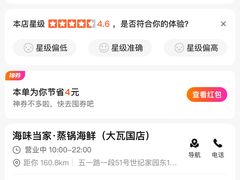 -海味当家·蒸锅海鲜(星海公园店)