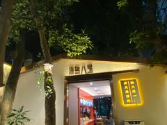 -海岛八号龙虾烧烤田鸡(蓝天路总店)