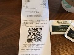 账单-星巴克(宁波老外滩店)