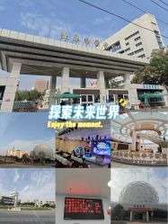 -北京科学中心儿童乐园