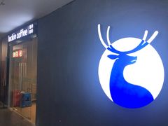 门面-瑞幸咖啡(人民路店)