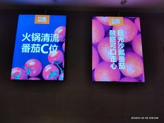 -竹犇番茄火锅(长风街店)