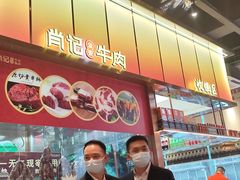 -肖记公安牛肉鱼杂馆·省级非物质文化遗产(江汉路直营店)