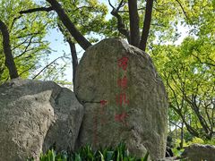 -上海方塔园