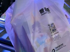 -爸爸糖手工吐司(苏州环球188店)