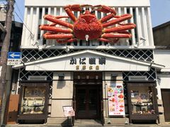-蟹道乐(京都本店)