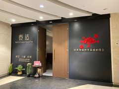 -泰适SPA馆丨精油·按摩·足道(后海地铁口店)