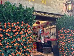 -北园酒家(小北路店)
