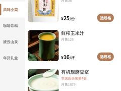 -老清朝包子铺(开明街店)