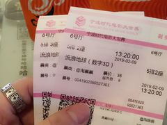 -浙影时代影城·宁波东门银泰店(原宁波时代电影大世界)