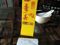 -四季春(美食街店)