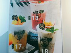 -津椰本·海南正宗椰奶清补凉(店一店)
