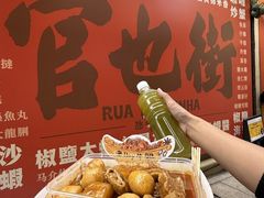 -老day牛杂(官也街总店)