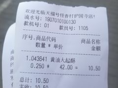 -桂香村(护国寺店)