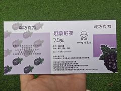 -SANYAY叁言咖啡巧克力