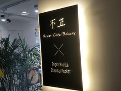 -不正咖啡(万达尊店)