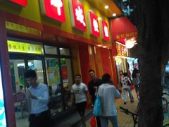 门面-都城快餐(广大路店)